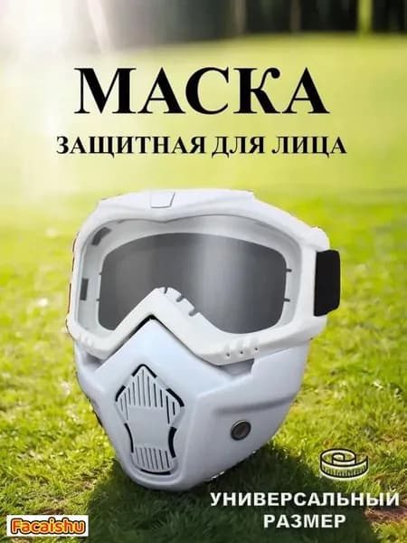 Щиток защитный, цвет: Прозрачный, 1 шт.