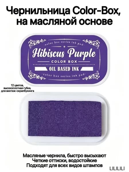Чернильница на масляной основе ColorBox, 12 цветов, водостойкая, высокоплотная губка для штампов, скрапбукинга, журнала, винтажподелок