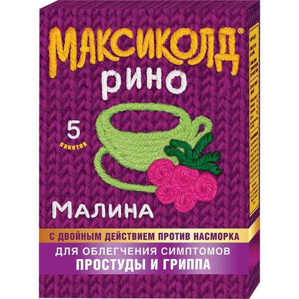 Максиколд Рино, порошок (малина), пакетики 15 г, 5 шт.
