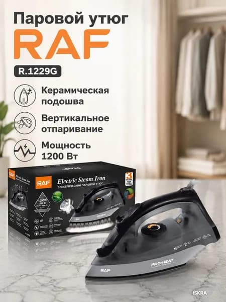 Паровой утюг RAF R.1229 с керамической подошвой, 1200 Вт, вертикальное отпаривание, европейская вилка черный