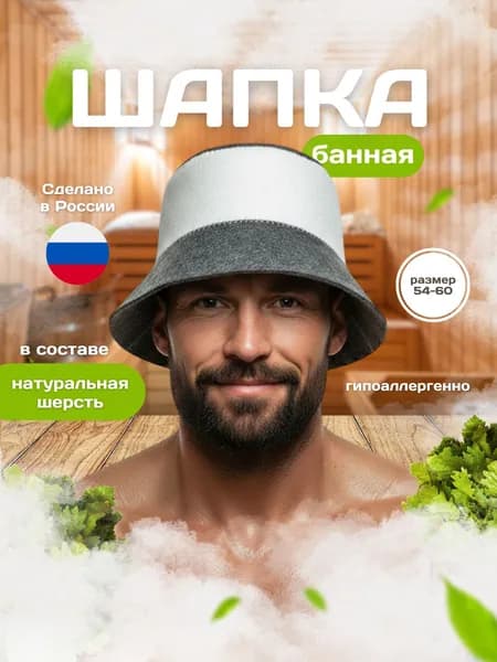 Шапка для бани "Панама комби"