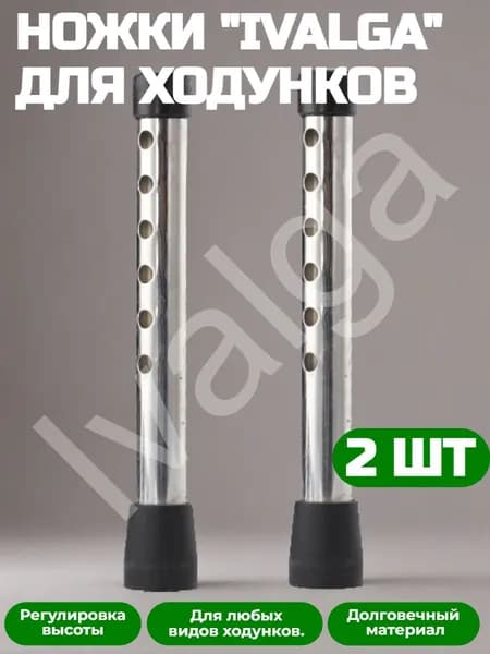 Колеса для ходунков регулируемые, запасные колеса двойные для ходунков