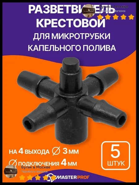 Адаптер для шланга , Пластик