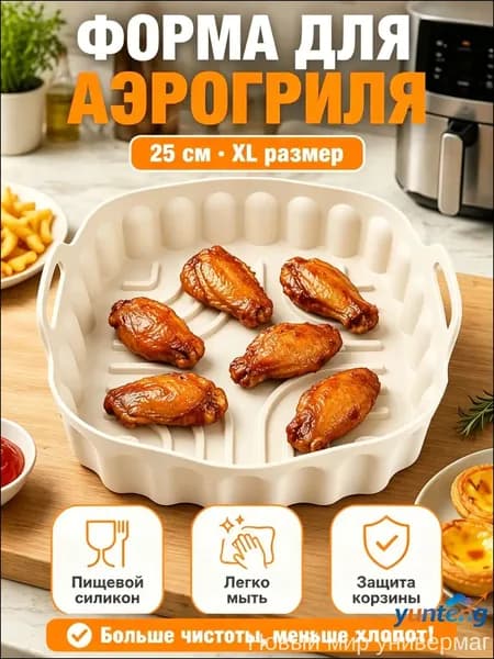 Противень, 25 см х 25 см