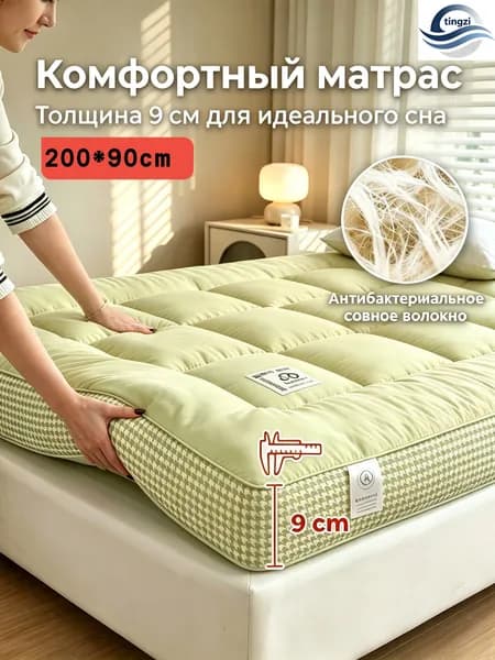 Матрас, Беспружинный, 90х200 см