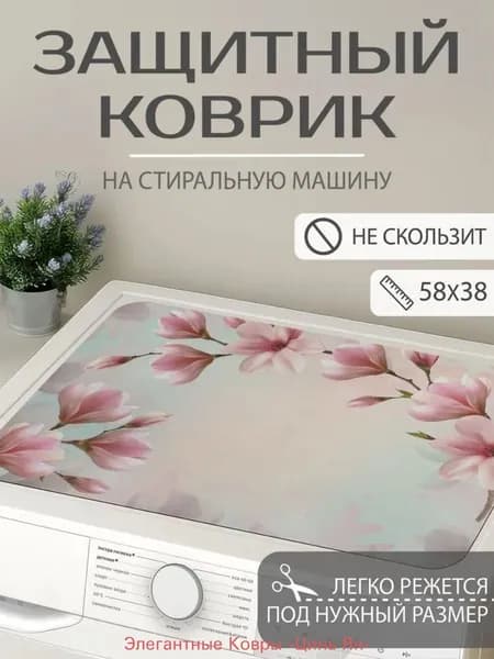 Коврик для ванной 38x58 см