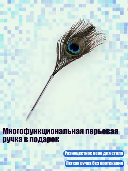 Многофункциональная перьевая ручка в подарок, Черный