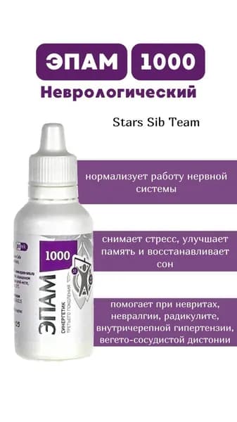 ЭПАМ 1000, 30 мл