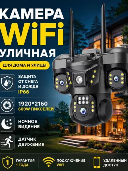 Камера видеонаблюдения wifi уличная с тремя объективами, 6 МП, видеокамера беспроводная, поворотная с датчиком движения