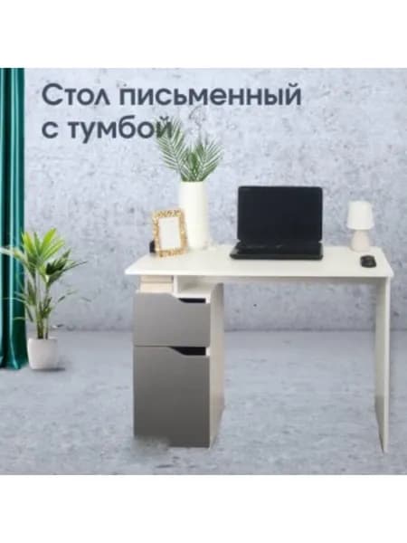 ChairCharm Стол письменный компьютерный с тумбой ЛАЙТ Белый / Серый шифер