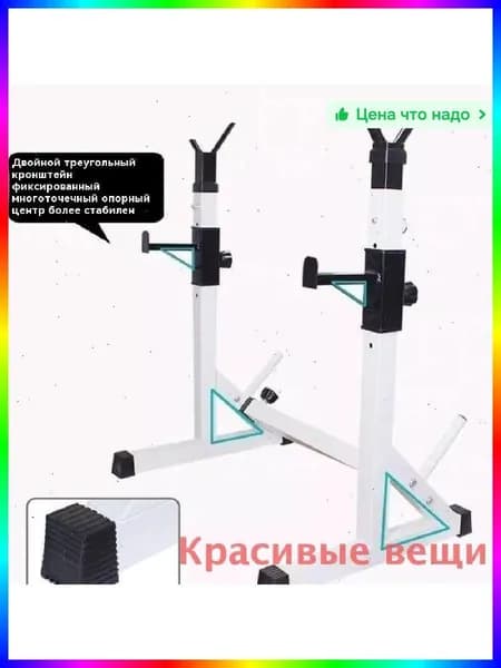 Навес для штанги