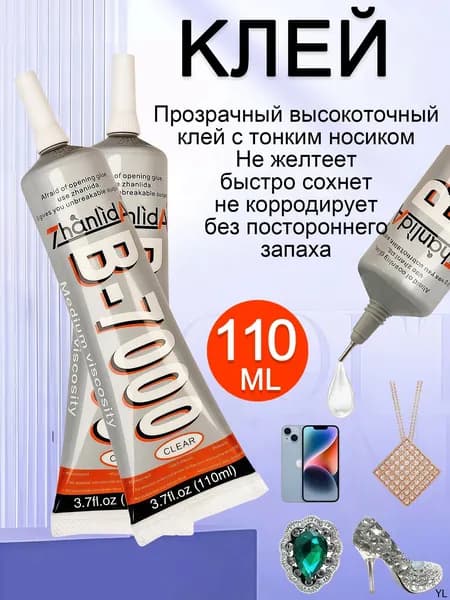 Клей канцелярскийдля декупажа, для пазлов 1 шт., 110 мл./ 110 г.