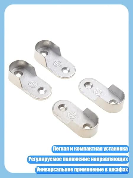 Фурнитура для мебельной трубы ,1см