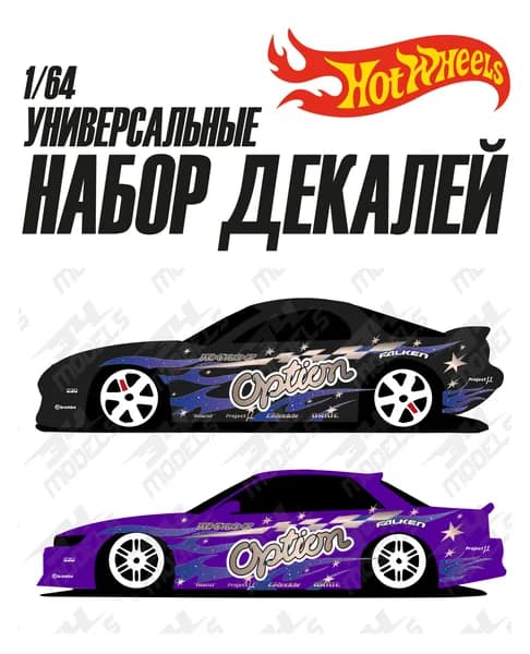 Набор универсальных декалей для Hot Wheels микс 2