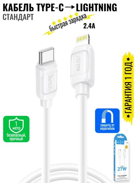 hoco Кабель для мобильных устройств X115, 27W PD Type-C/Lighting, 1 м, белый