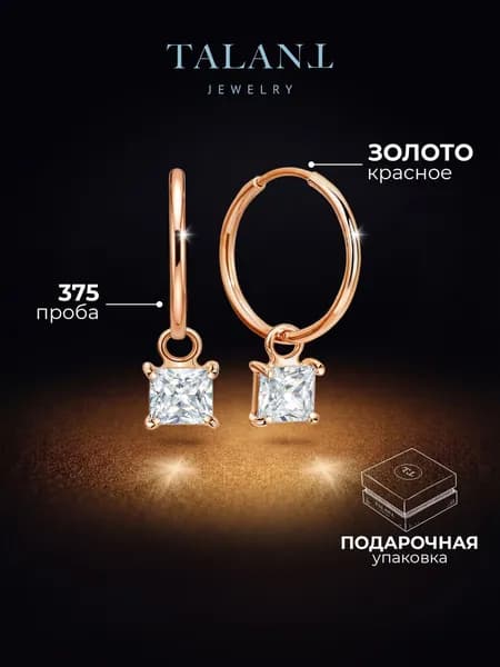 TALANT Серьги ювелирные Кольца Золото красное 375 пробы