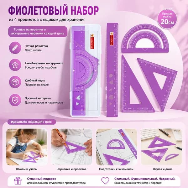 Набор линеек из алюминиевого сплава, 4 предмета, 20 см