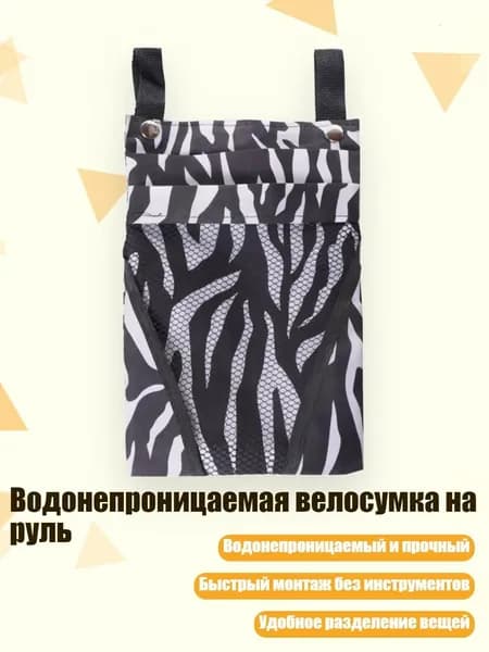 Велокосметика