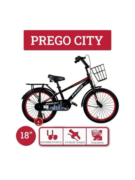 Prego Велосипед Городской, City-99