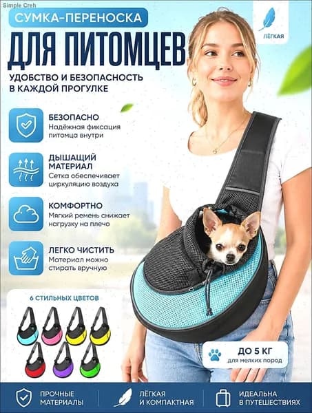 Слинг-переноска для животных, для собак и кошек, синий, размер 35*19.8 см, до 4 кг, дорожная сумка через плечо