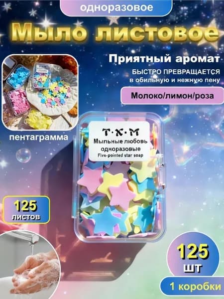Твердое мыло