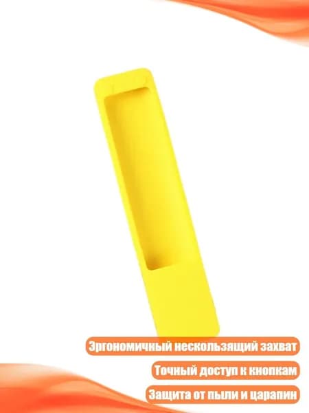 Усиленный чехол для пульта, эргономичный, гладкие кнопки, настраиваемый, Желтый