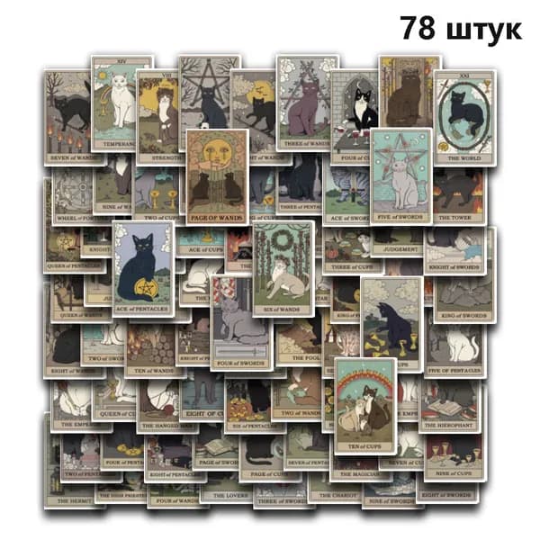 Стикеры 78 шт., листов: 5