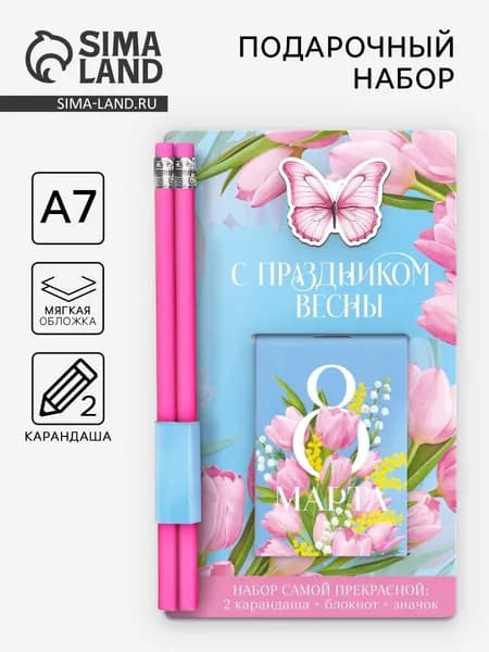 Подарочный набор С 8 Марта , блокнот, карандаши (2 шт., ч/г), деревянный значок