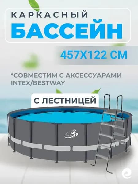 Бассейн каркасный 457х122 см Blue Bay с лестницей