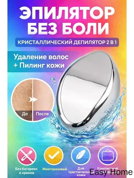 Эпилятор 脱毛器1