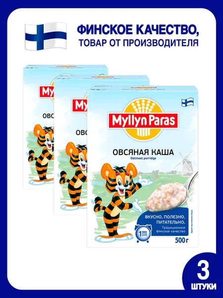 Каша овсяная Тигренок Myllyn Paras (Мюллюн Парас) 1500 г (3 шт)
