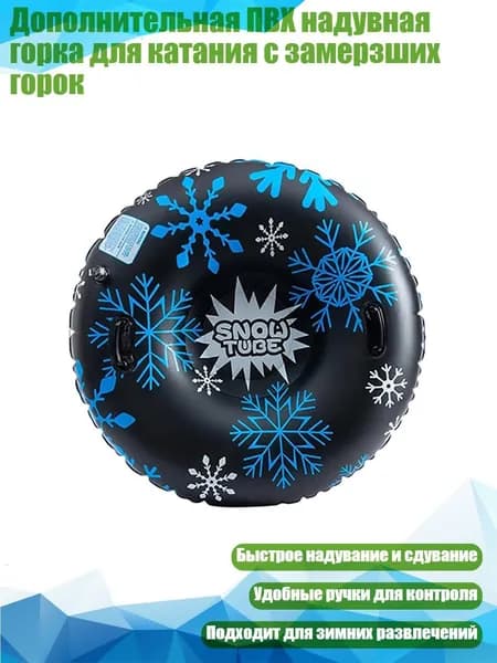 Тюбинг