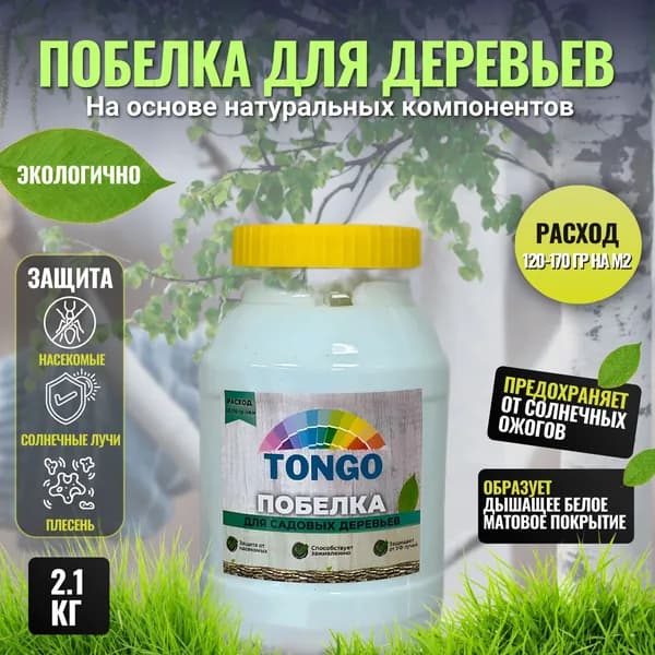 Побелка для садовых деревьев TONGO