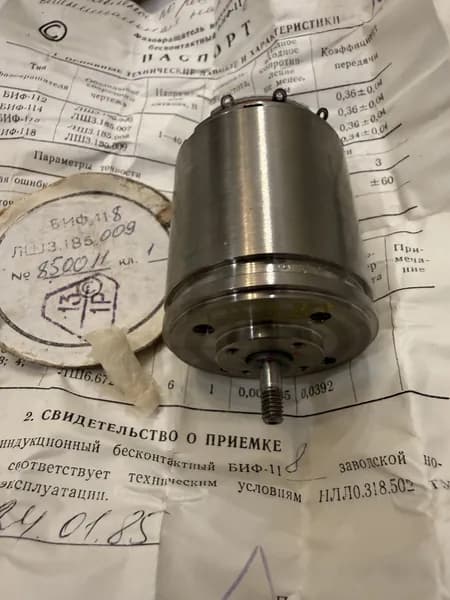 БИФ-118 класс 1 электродвигатель фазовращатель бесконтактный индукционный ЛШ3.185.009