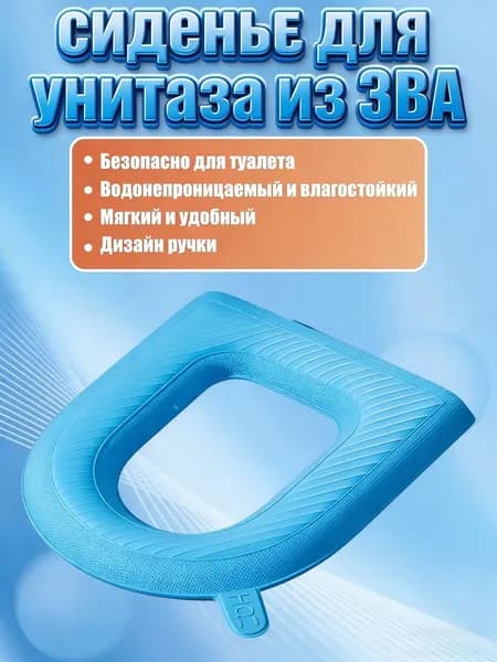 Бытовая подушка сиденья унитаза, водонепроницаемая и влагостойкая, мягкая и удобная