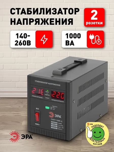 Стабилизатор напряжения Эра однофазный релейный переносной напольный 1000ВА 140-260В