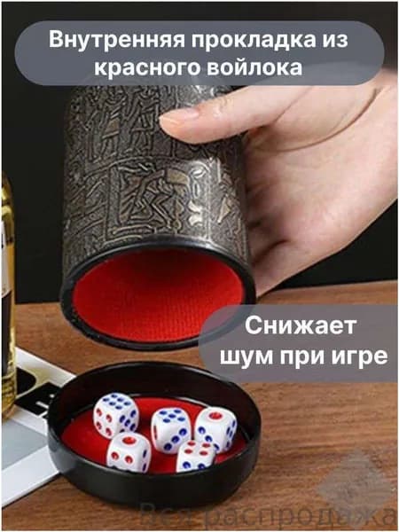 Премиумстакан из кожи с чашей для бросания костей