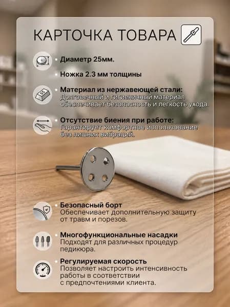 Диск для аппаратного педикюра One Element 25мм Размер L