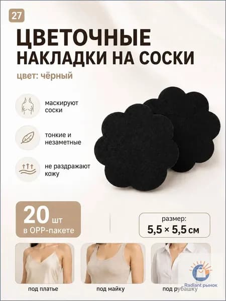 Качественный самоклеящийся корректор для груди и сосков, защитные накладки, вариативные формы с размерами