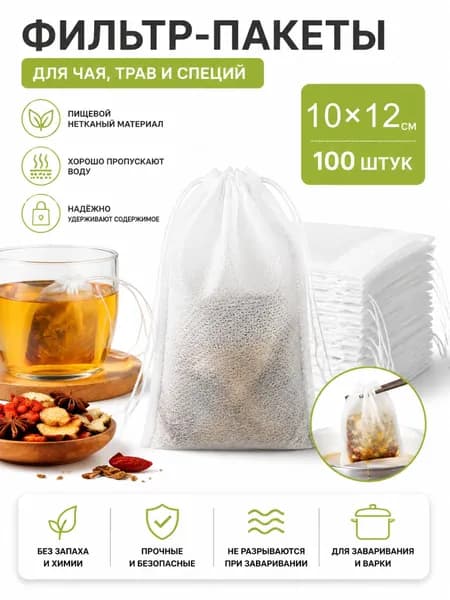 Фильтр для кофе неотбеленные 10x12 см, 100 шт