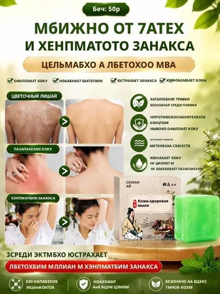 Твердое мыло