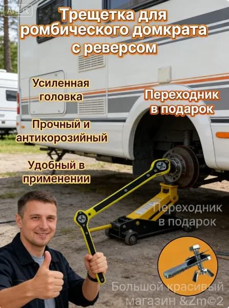 Домкрат автомобильный, нагрузка до 1 т