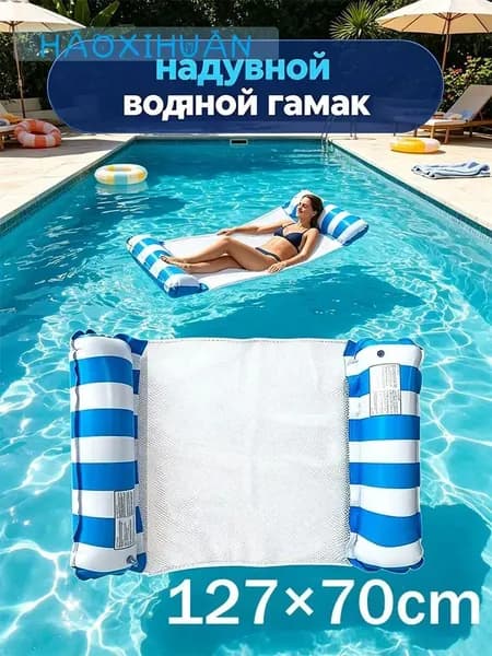 Буксированные водные аттракционы