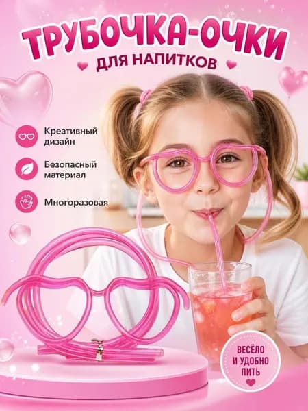 Украшение для бокалов, бутылок, 1 шт