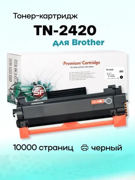 Картридж TN-2420 для Brother DCP-L2510/HL-L2350DW/MFC-L27 10K SuperFine