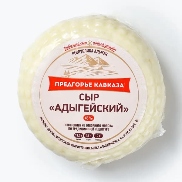 Сыр Адыгейский 45%, 300 г, Предгорье Кавказа