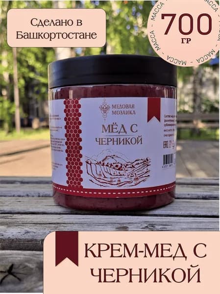 Крем-мед с добавлением черники