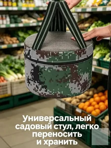Садовый стул, 25х25х18 см