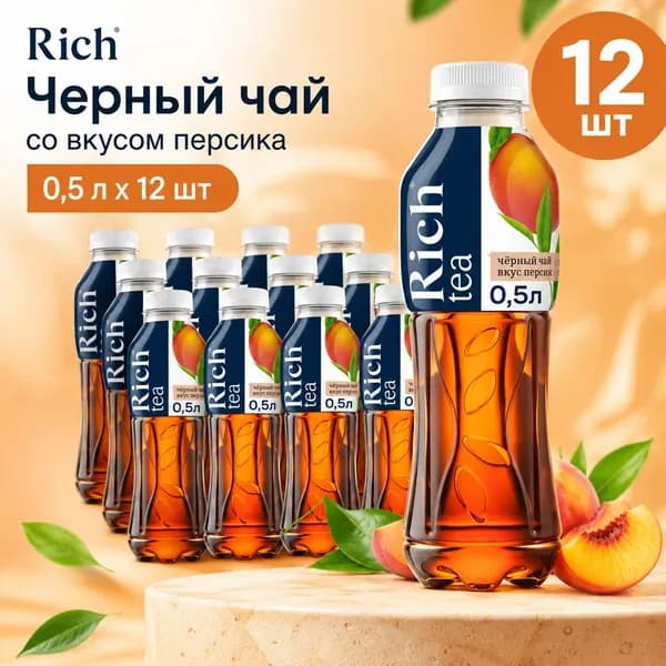 Напиток безалкогольный негазированный Rich Черный чай со вкусом персика, 0.5 л х 12 шт