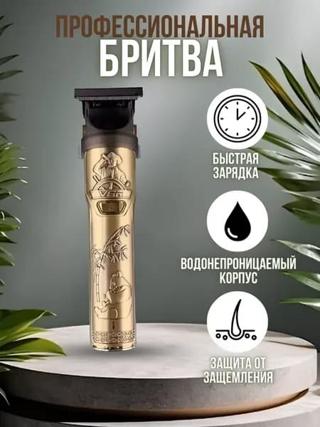 Электрическая машинка для стрижки волос V-083